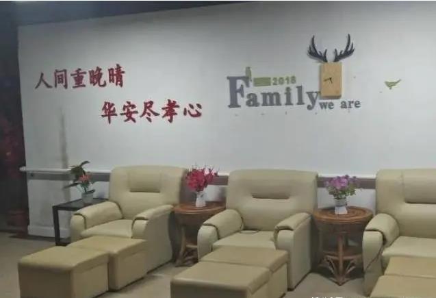 上海浦东新区华安养老院收费标准及预约参观电话 